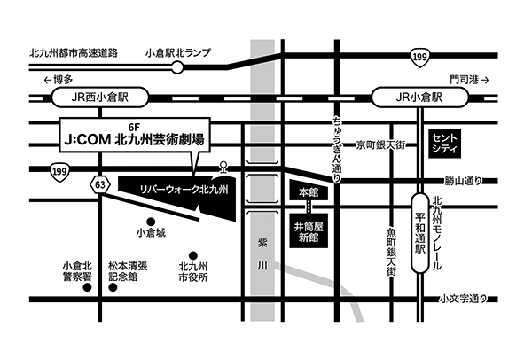 J:COM北九州芸術劇場 アクセスマップ