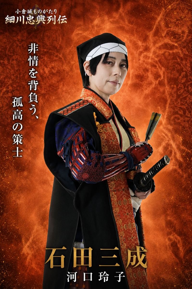 石田三成