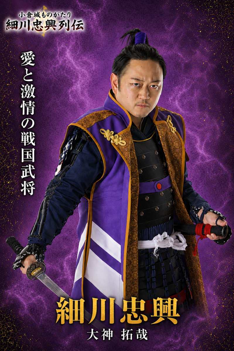 細川忠興