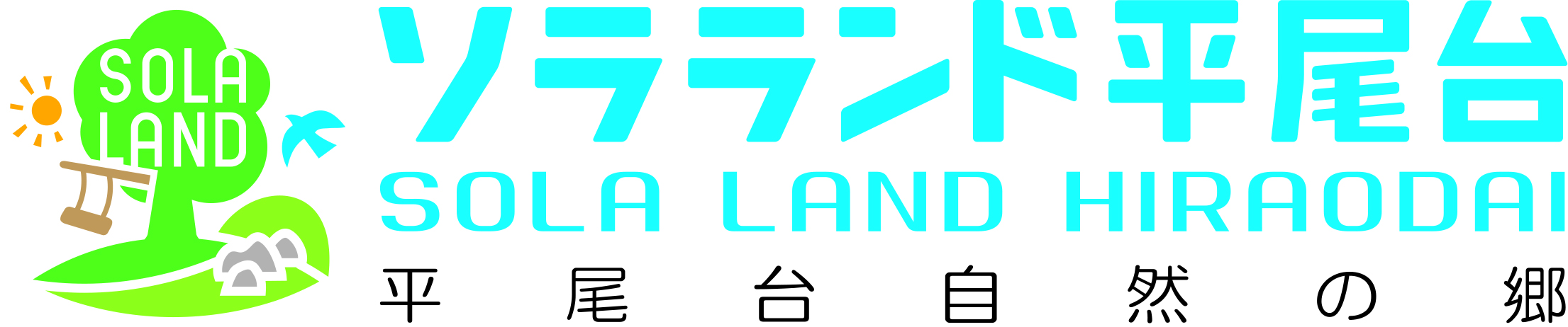 ソラランド平尾台