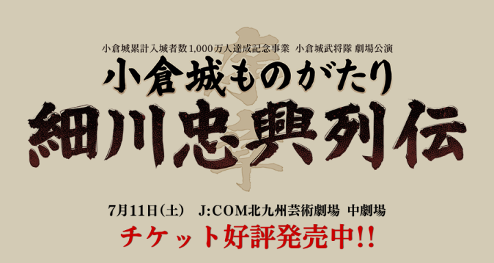 260711_kouen_banner